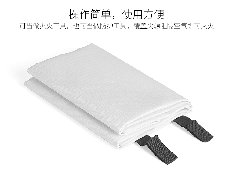 星工XGMH-1H隔熱阻燃滅火毯 圖片6