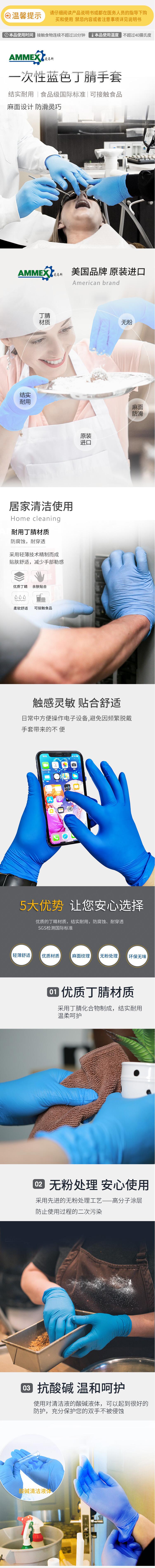 愛馬斯APFNCMD46100一次性丁腈醫用手套圖片1