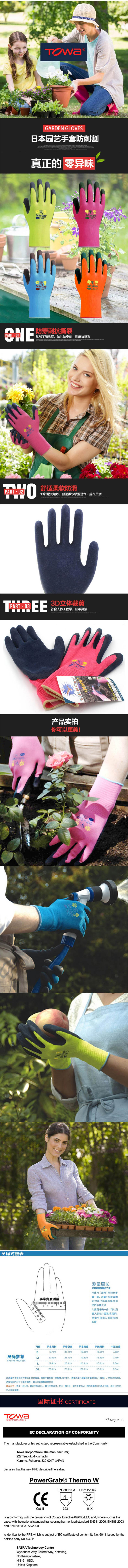 TOWA318橡膠涂掌防滑勞保手套圖片