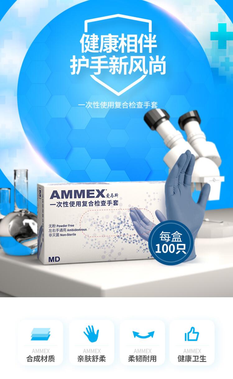 愛馬斯AISG46100一次性乳膠PVC手套圖片1