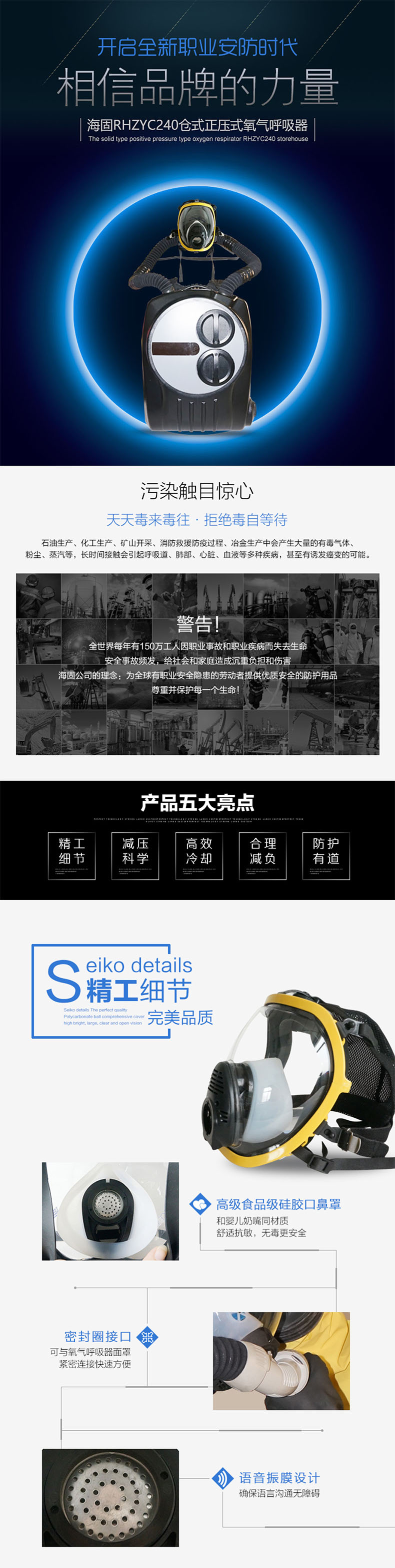 海固RHZYN120 HYZ2囊式正壓式氧氣呼吸器圖片