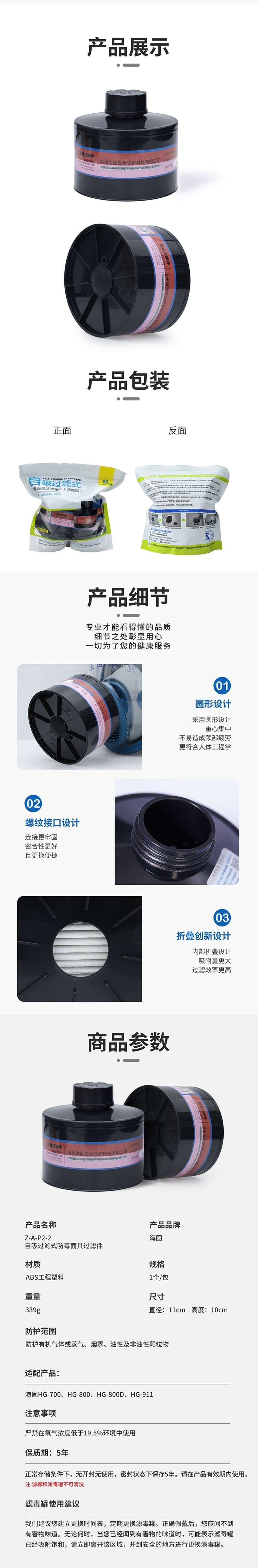 海固Z-A-P2-2二級有機氣體濾毒罐圖片