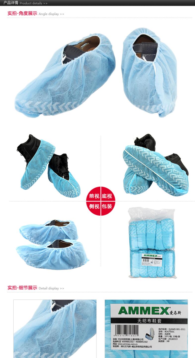 愛馬斯BOOTIESC一次性無紡布鞋套圖片