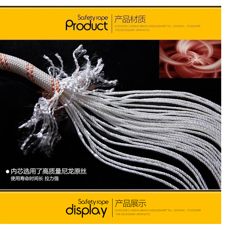 星工XGAQS-1戶外逃生登山安全繩圖片4