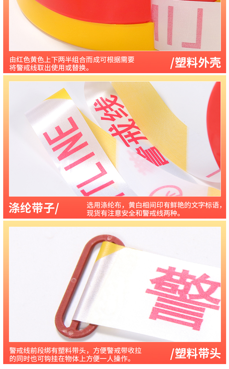 星工XG-JJX2交通安全隔離戒線圖片3