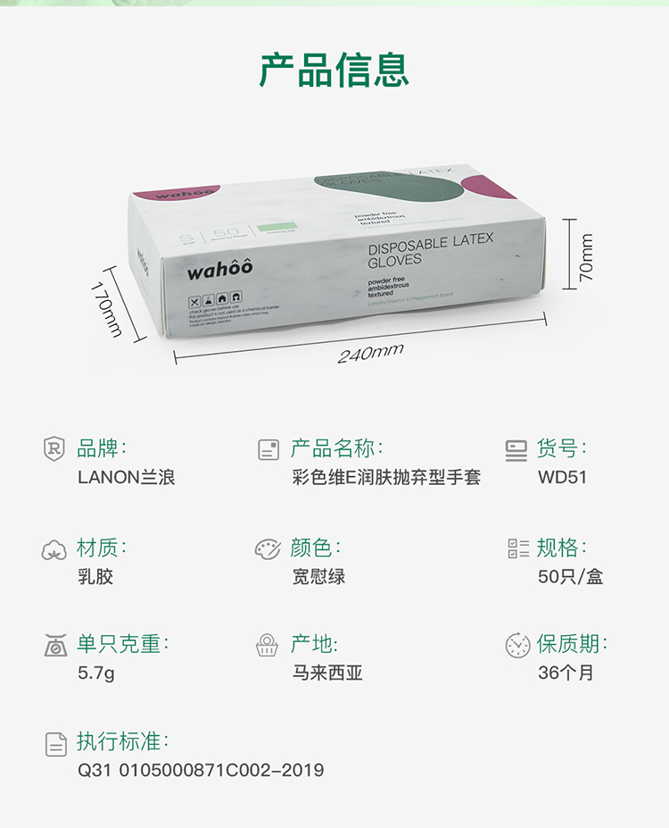 LANON蘭浪WD51加厚一次性乳膠手套圖片3