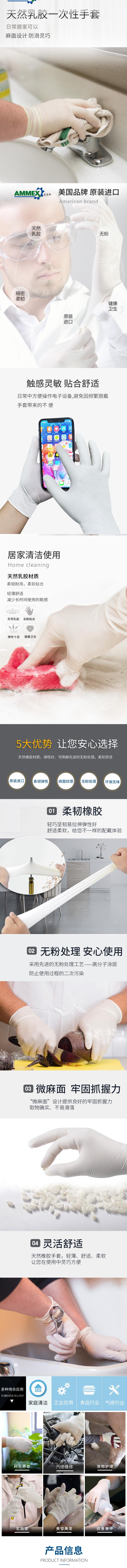 愛馬斯XLFRT40100一次性乳膠醫用手套圖片1