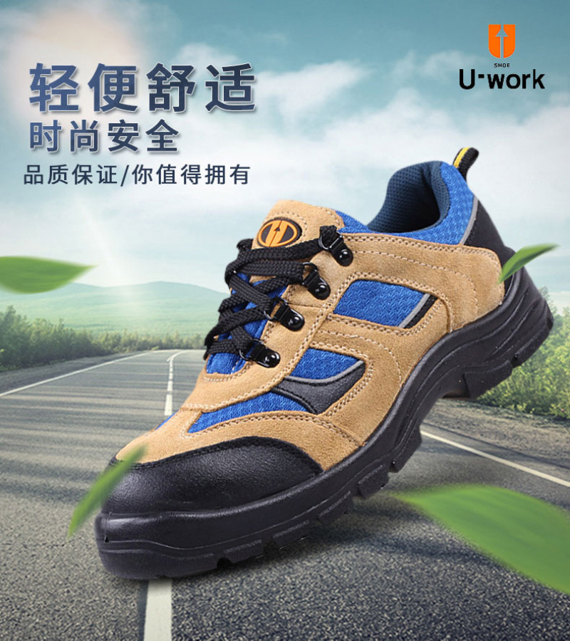 優工PAD-C1720防砸防穿刺透氣安全鞋圖片2