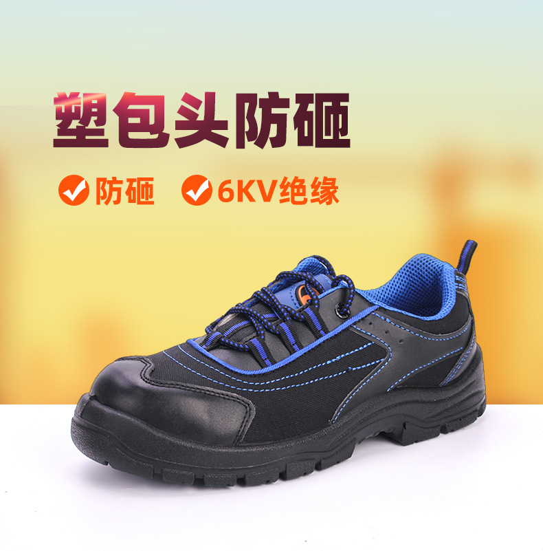 優工PAD-U1712防砸防刺穿6KV絕緣鞋圖片3