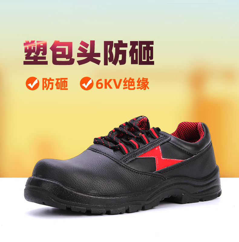優工PAD-F1132防砸耐電壓6KV絕緣鞋圖片3