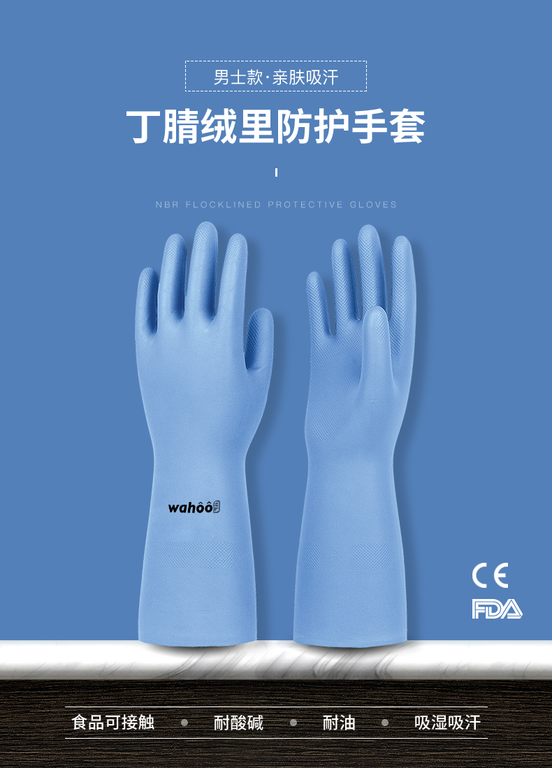 LANON蘭浪WMF62防水耐油丁腈手套圖片1