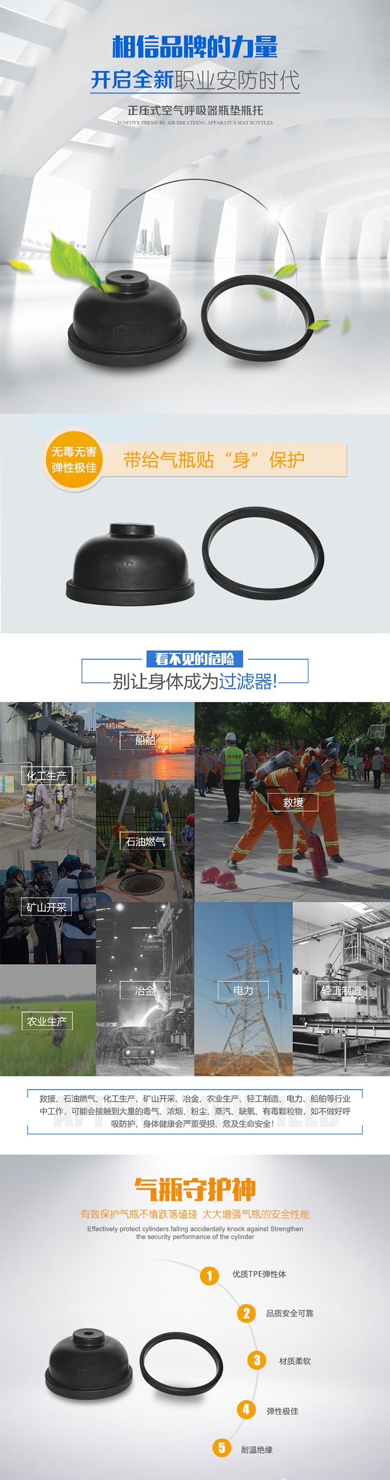 海固RHZKF-PT正壓式空氣呼吸器瓶托圖片