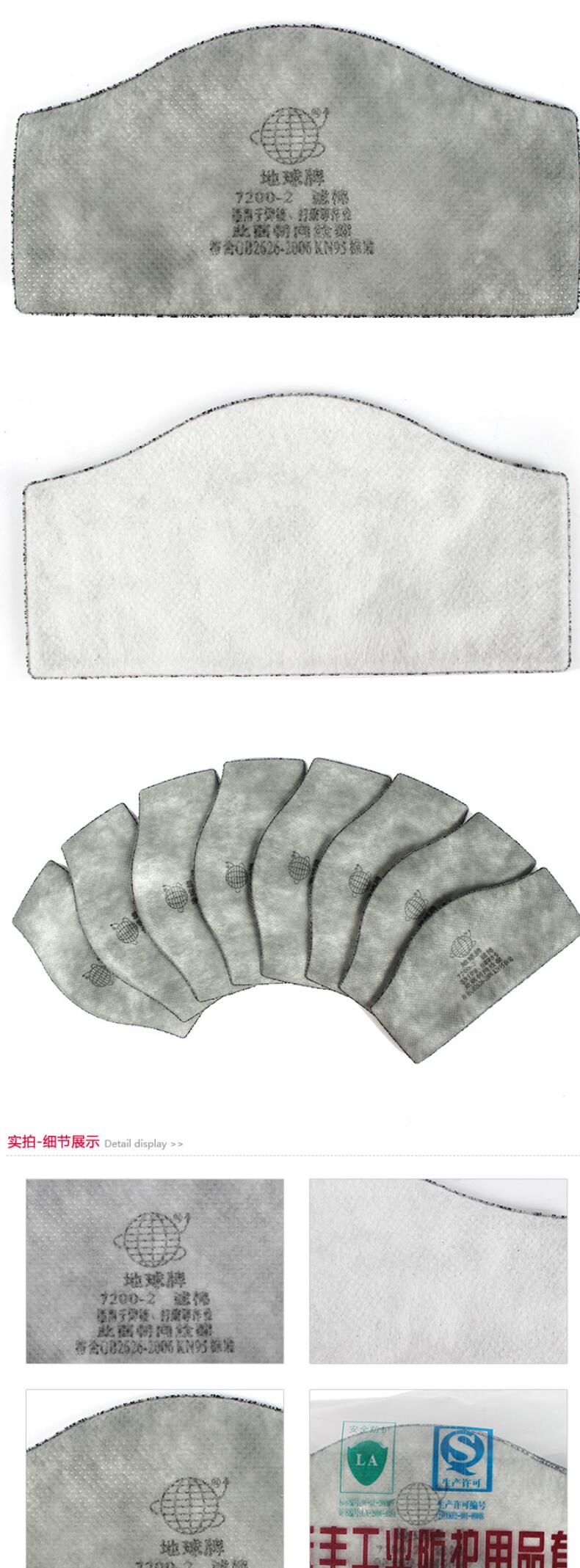 地球7200-2KN95活性碳濾棉圖片