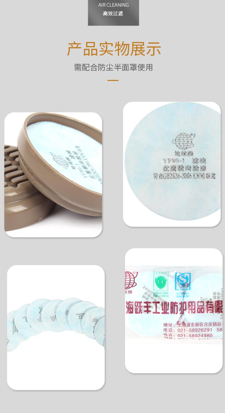 地球YF80-1+KN90靜電濾棉圖片