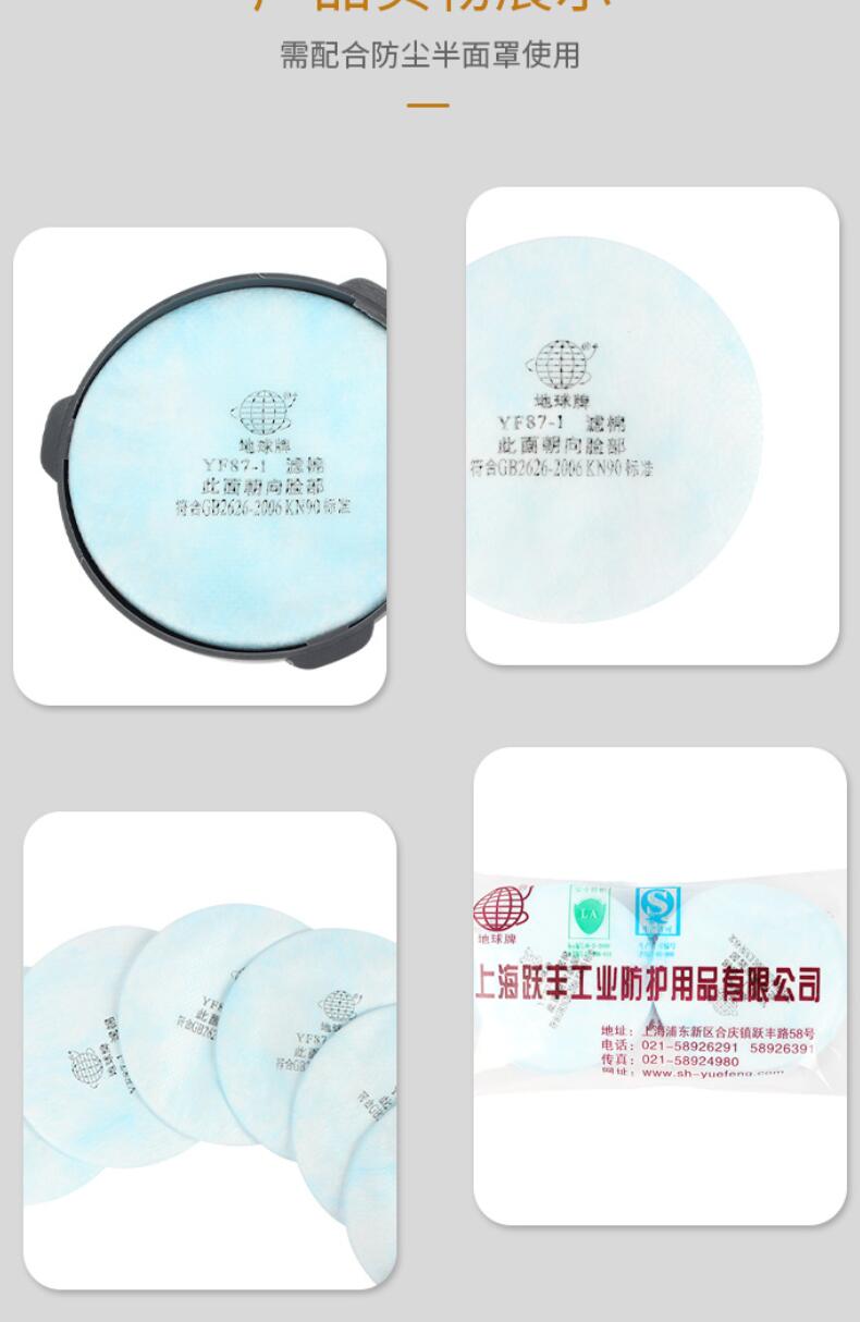 地球YF87-1KN90濾棉圖片