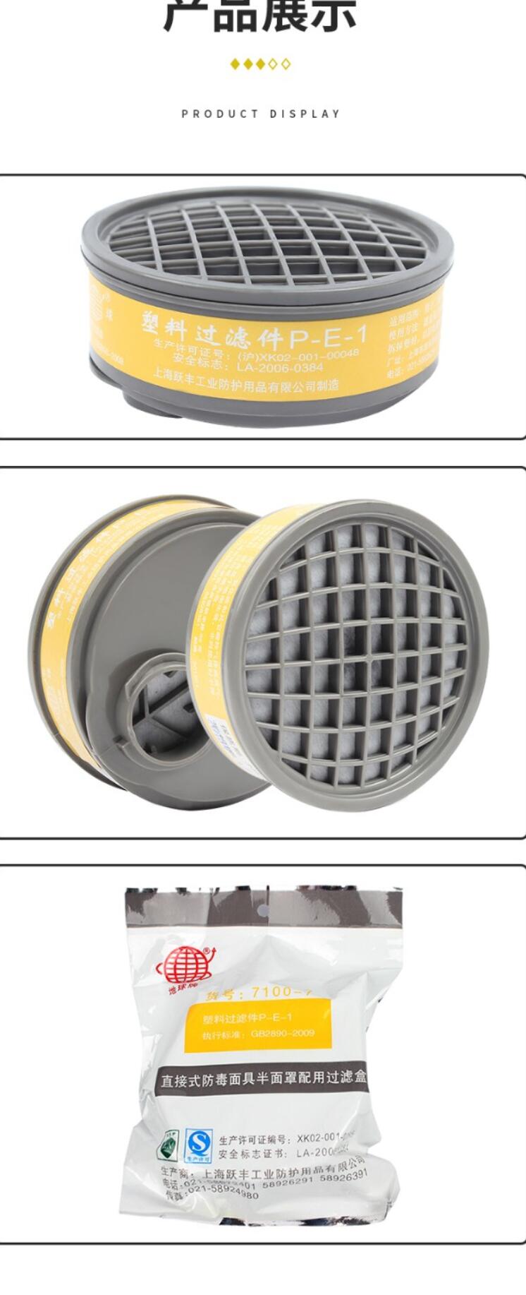 地球7100-7防酸性氣體濾毒盒圖片