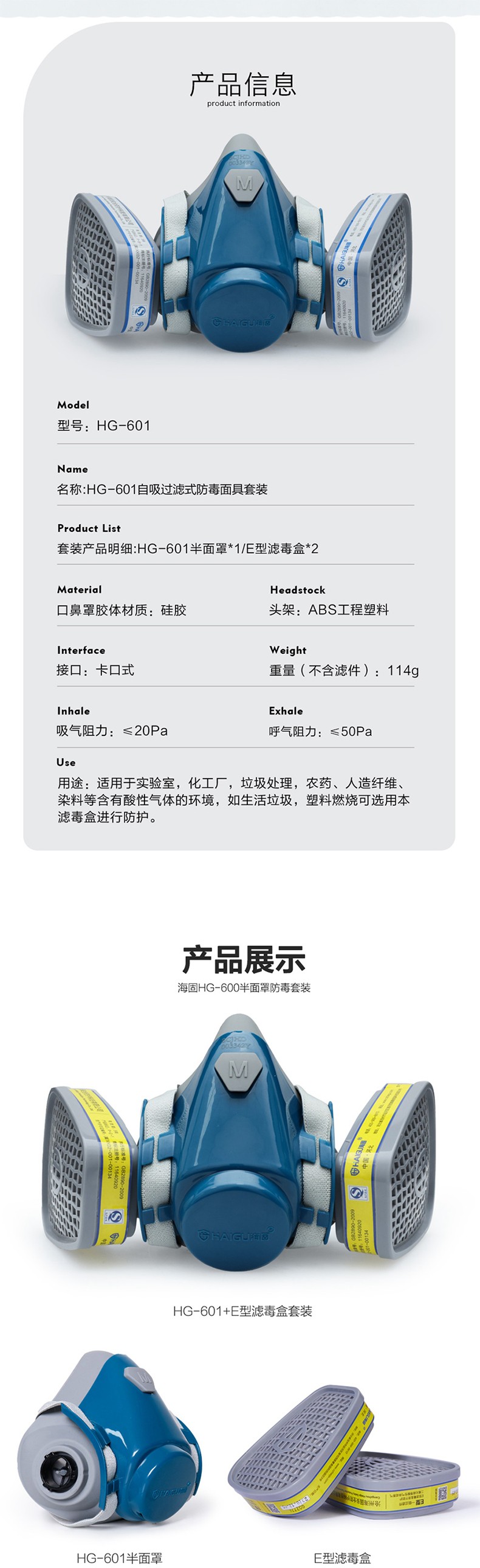 海固HG-601 P-E-1半面罩酸性氣體防毒面具圖片