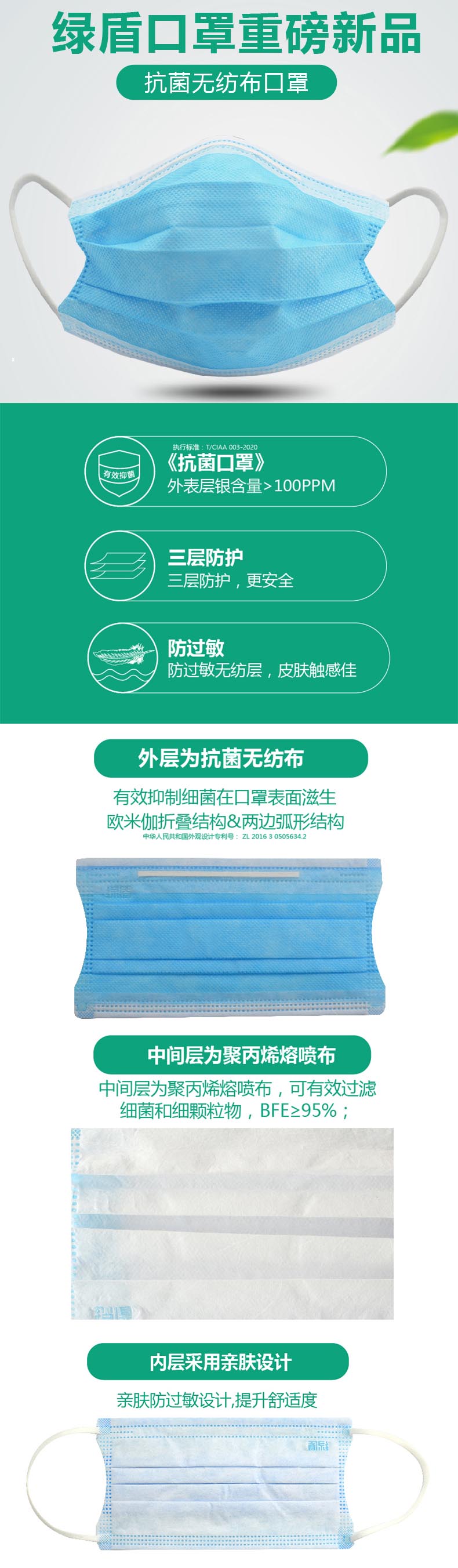 綠盾1002平面無紡布成人口罩圖片