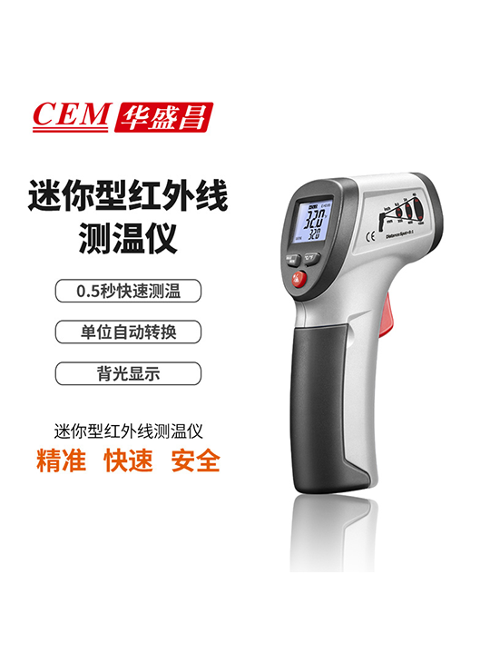 華盛昌DT-810迷你型紅外線測(cè)溫儀圖片3