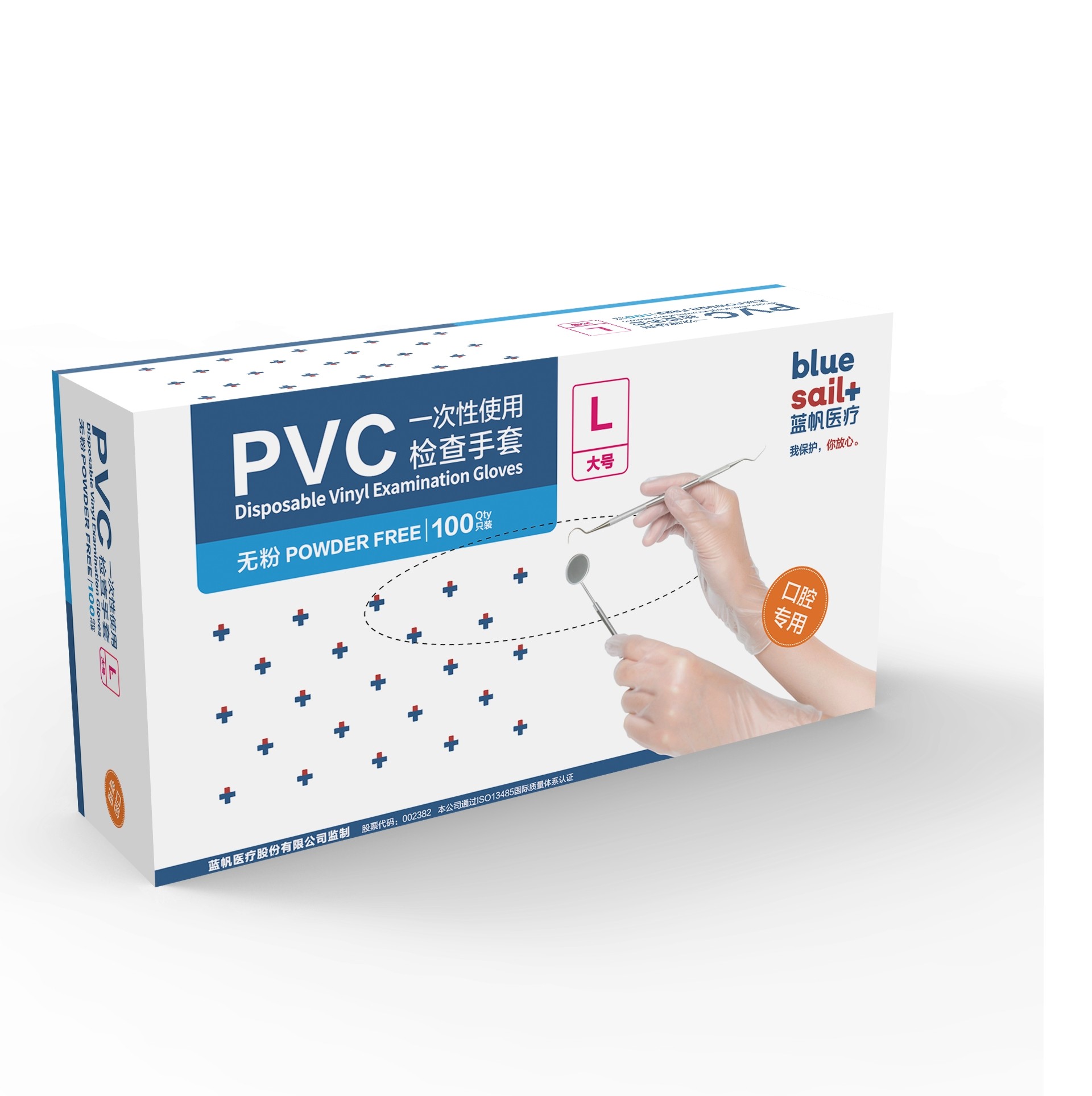 藍帆醫(yī)療一次性口腔檢查PVC手套圖片