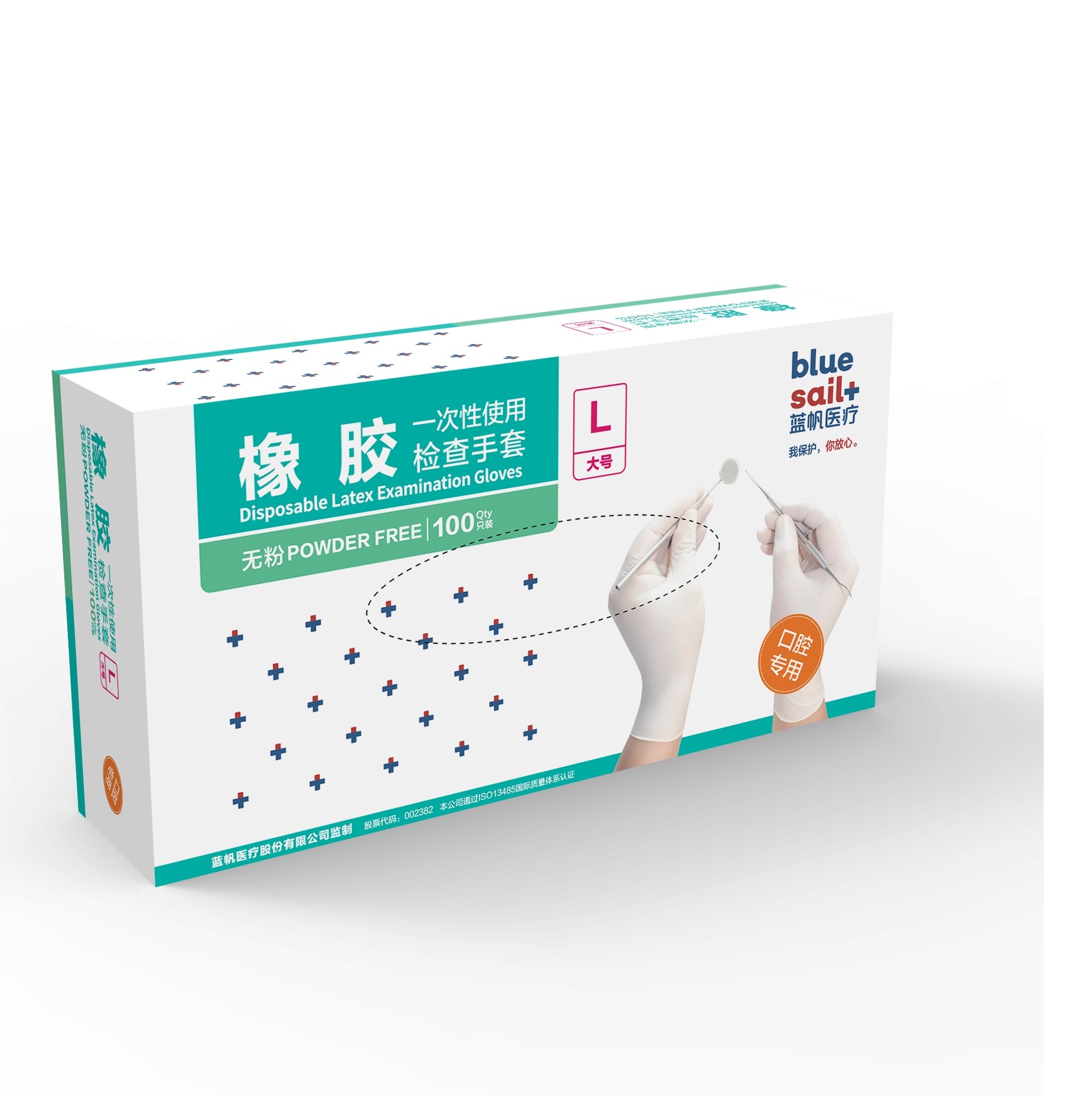 藍(lán)帆醫(yī)療口腔檢查一次性無(wú)粉橡膠手套圖片