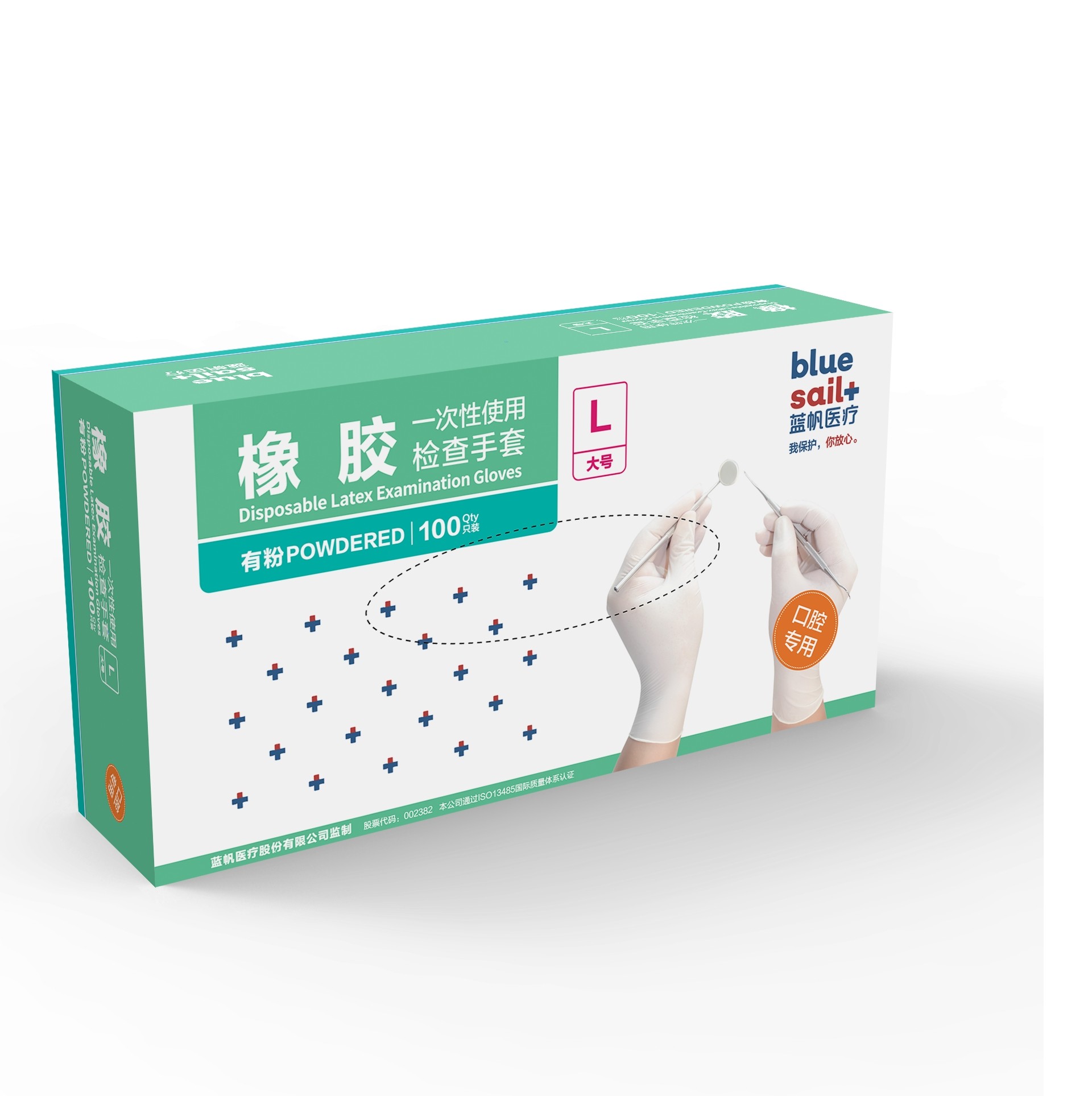 藍帆醫療口腔檢查一次性有粉橡膠手套圖片