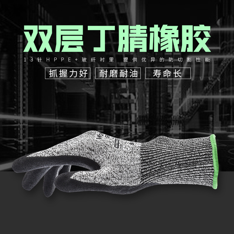 多給力WG-777C耐磨抗油三級(jí)防割手套圖片