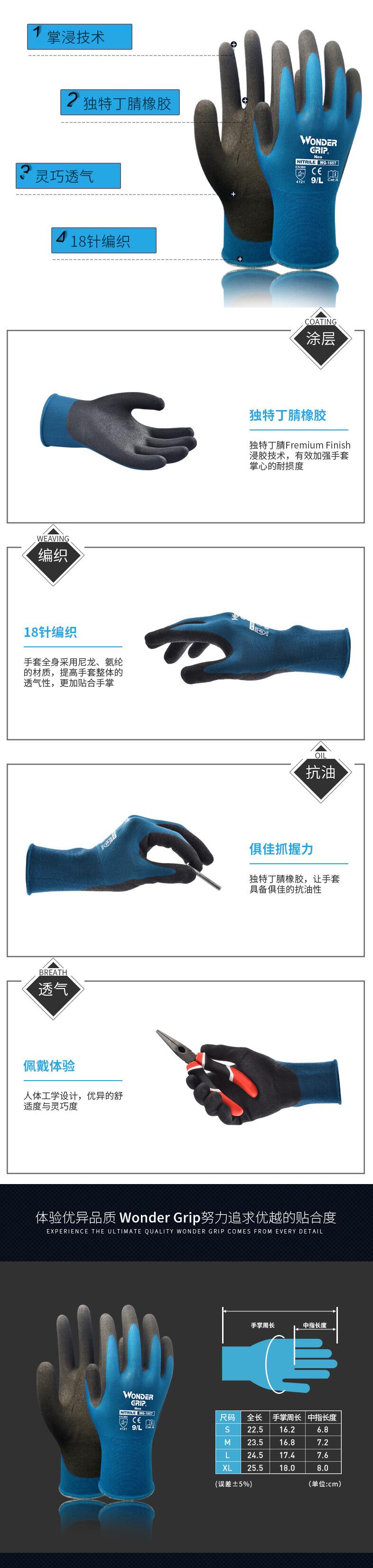 多給力WG-1857耐磨透氣勞保手套圖片