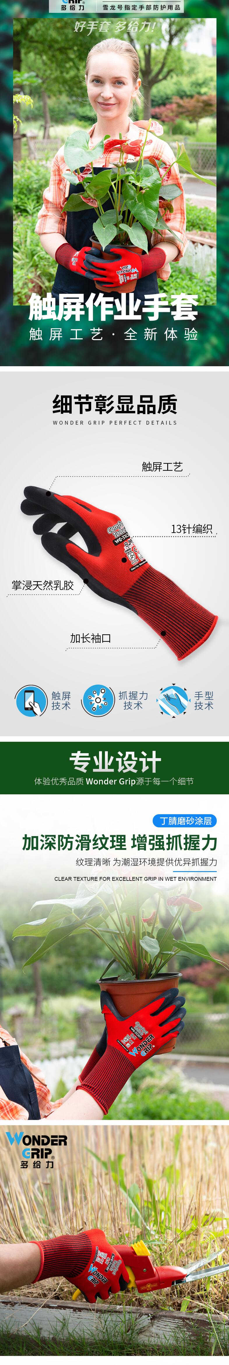 多給力WG-310HOT耐磨防滑勞保手套圖片