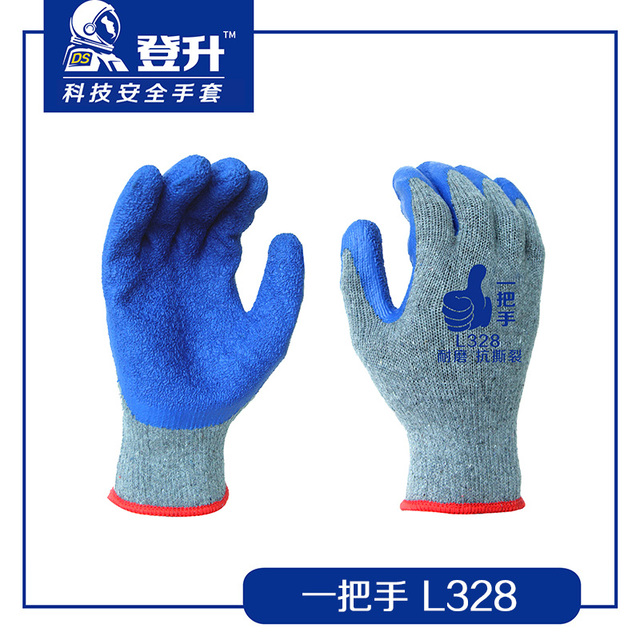 登升L328一把手灰紗藍(lán)乳膠皺紋勞保手套