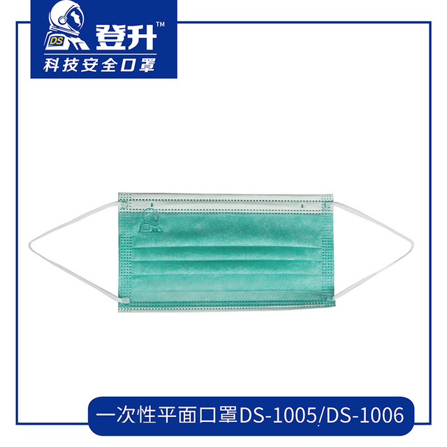 登升DS-1006一次性平面式口罩圖片2