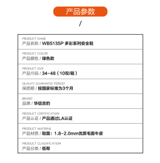 華信吉豹WB5135P防穿刺抗撕裂低幫低幫安全鞋圖片1