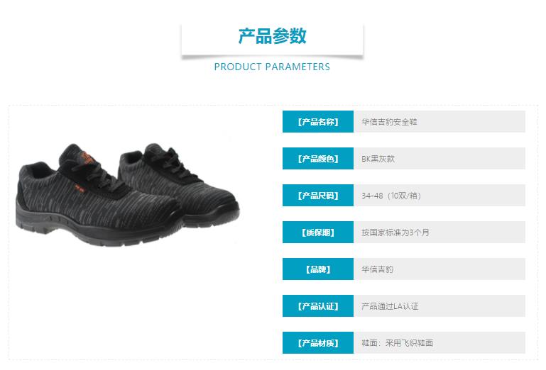 華信吉豹F115夏季防滑安全鞋圖片1