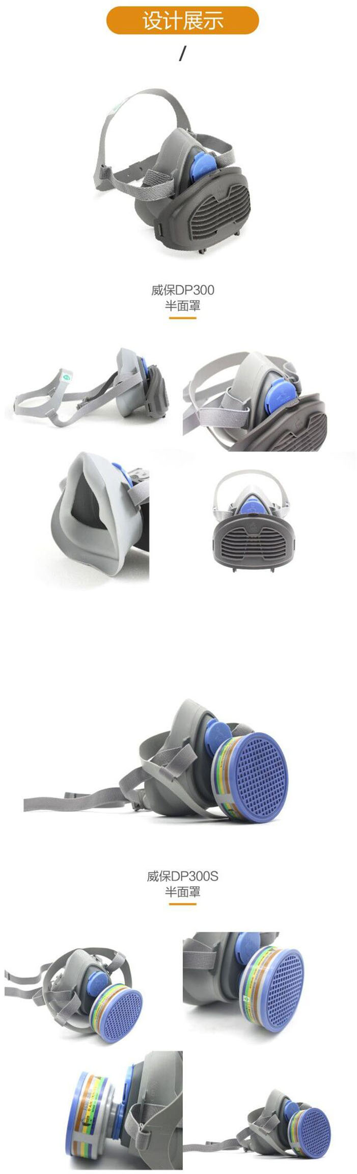 華信威保DP300防塵半面罩圖片3