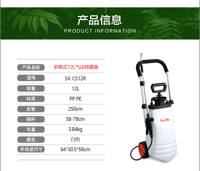 市下SX-CS12R 12L氣動手推式噴霧器圖片