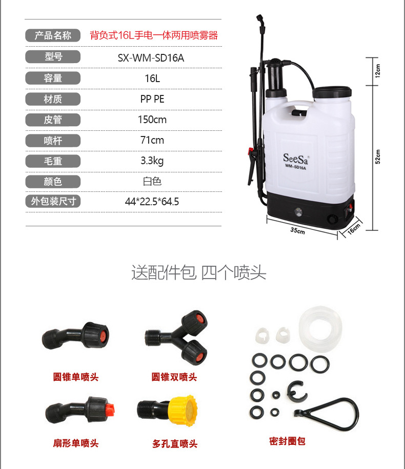 市下SX-SD16A 16L背負式噴霧器圖片3