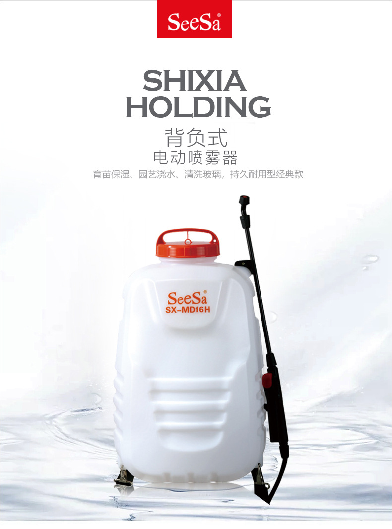 市下SX-MD16H 16L背負(fù)式電動(dòng)噴霧器圖片