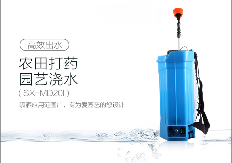 市下SX-MD20I 20L雙泵背負式電動噴霧器圖片2
