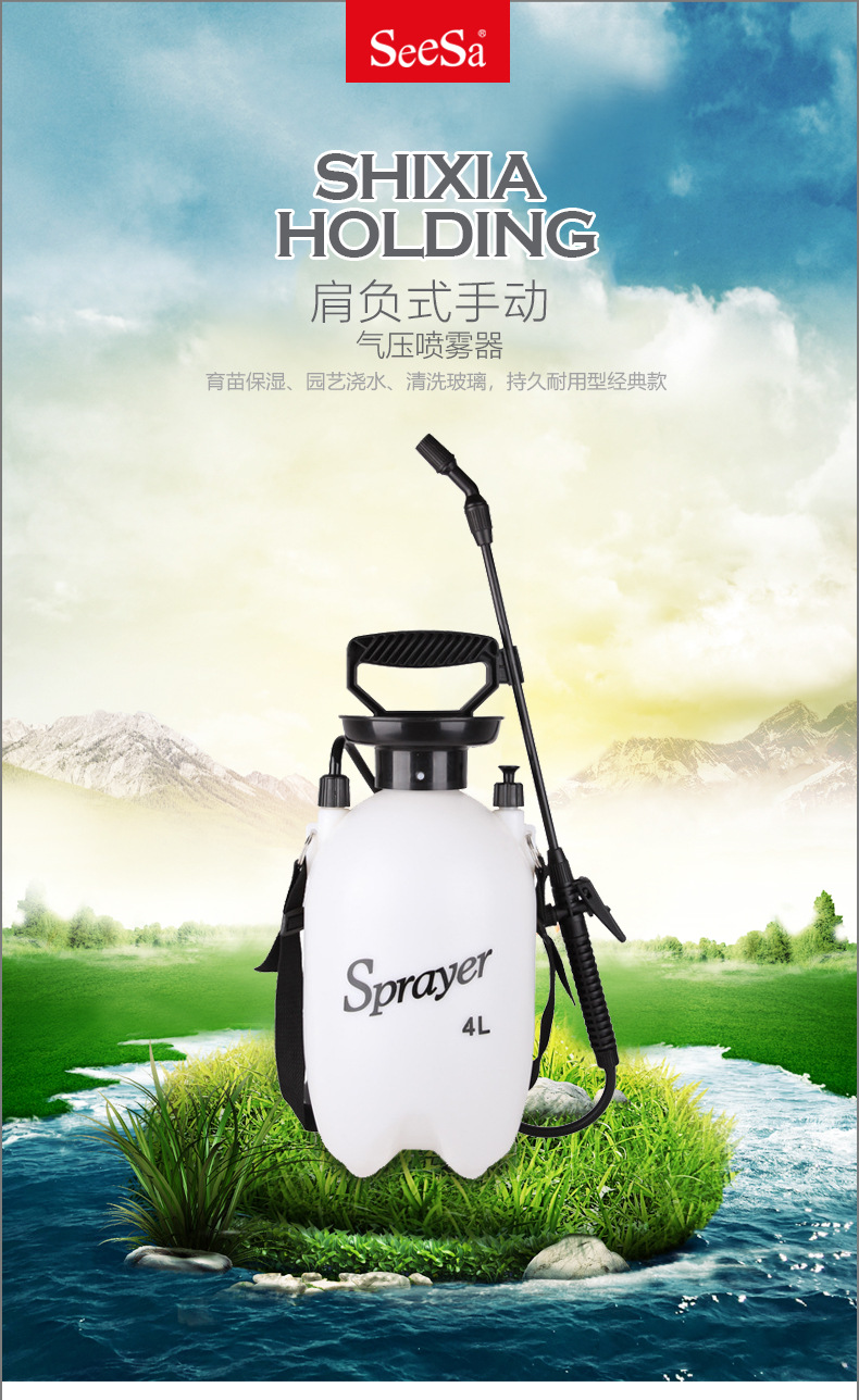 市下SX-CS4J 4L手動(dòng)肩負(fù)壓縮式噴霧器圖片