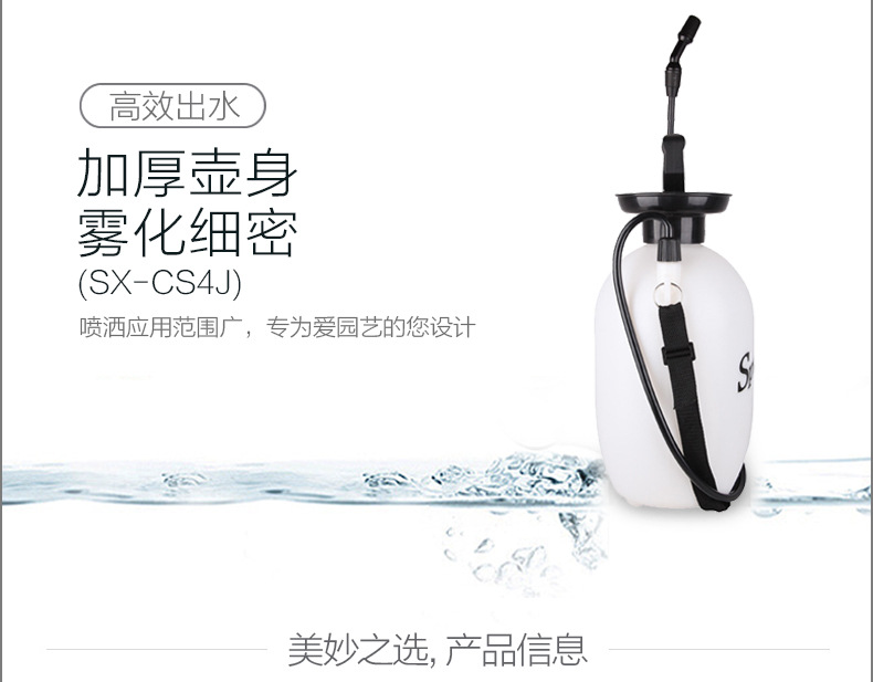 市下SX-CS4J 4L手動(dòng)肩負(fù)壓縮式噴霧器圖片2