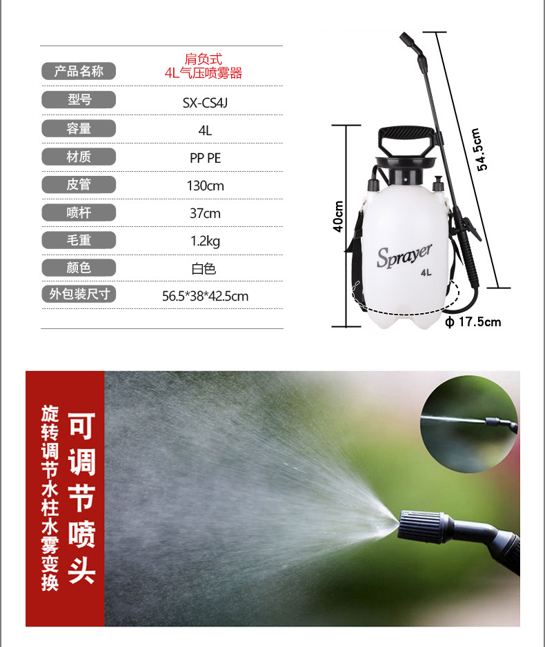 市下SX-CS4J 4L手動(dòng)肩負(fù)壓縮式噴霧器圖片3