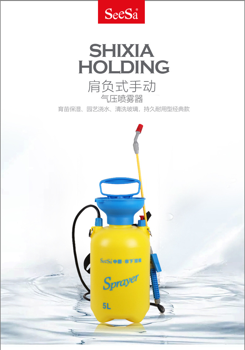 市下SX-CS5A 5L手動肩負壓縮式噴霧器圖片
