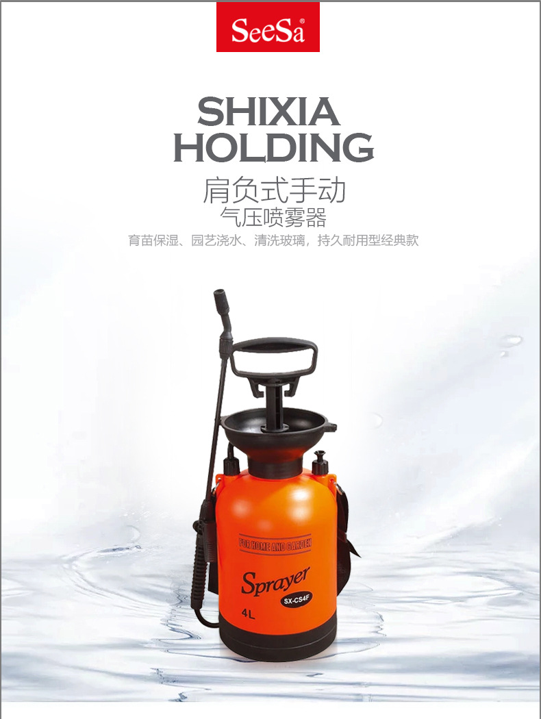 市下SX-CS4F 4L手動肩負壓縮式噴霧器圖片