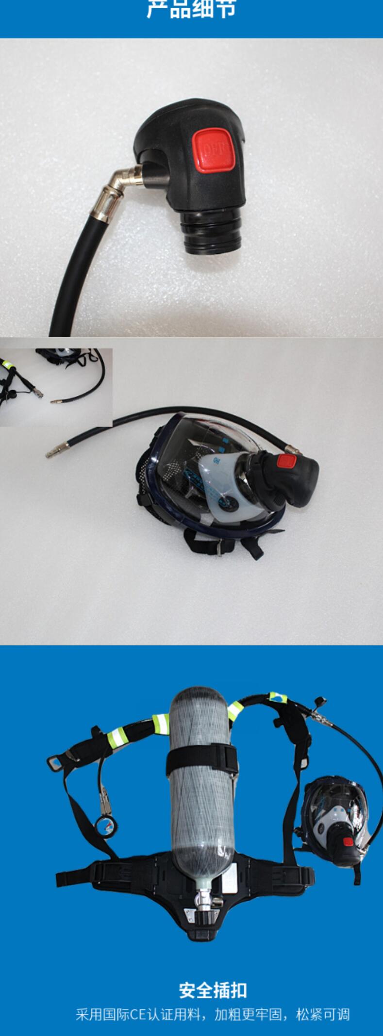 鴻寶RHZKF6.8/30正壓式消防空氣呼吸器圖片