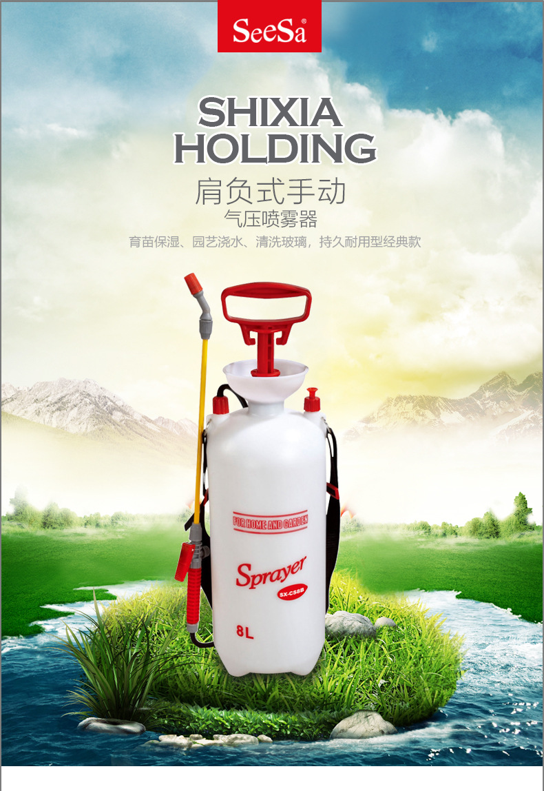市下SX-CS8B 8L手動肩負壓縮式噴霧器圖片