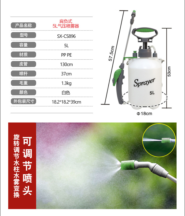 市下SX-CS896 5L手動肩負壓縮式噴霧器圖片3