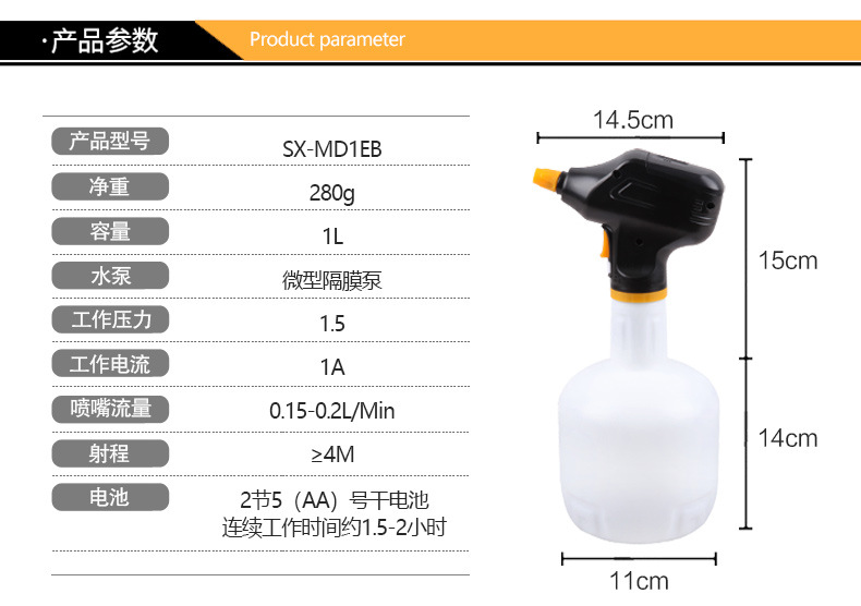 市下SX-MD1EB 1L手持小型電動噴霧器圖片3