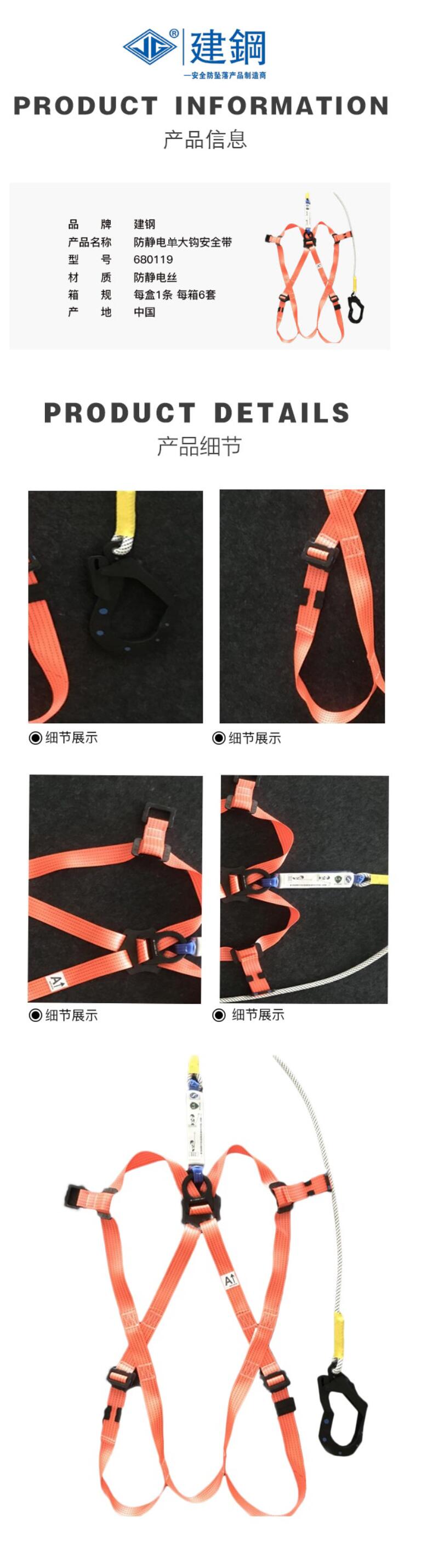 建鋼680119全身式單掛點安全帶圖片