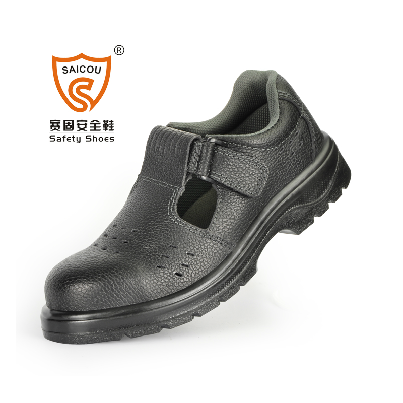 賽固DS-8806夏季透氣防砸防刺勞保鞋