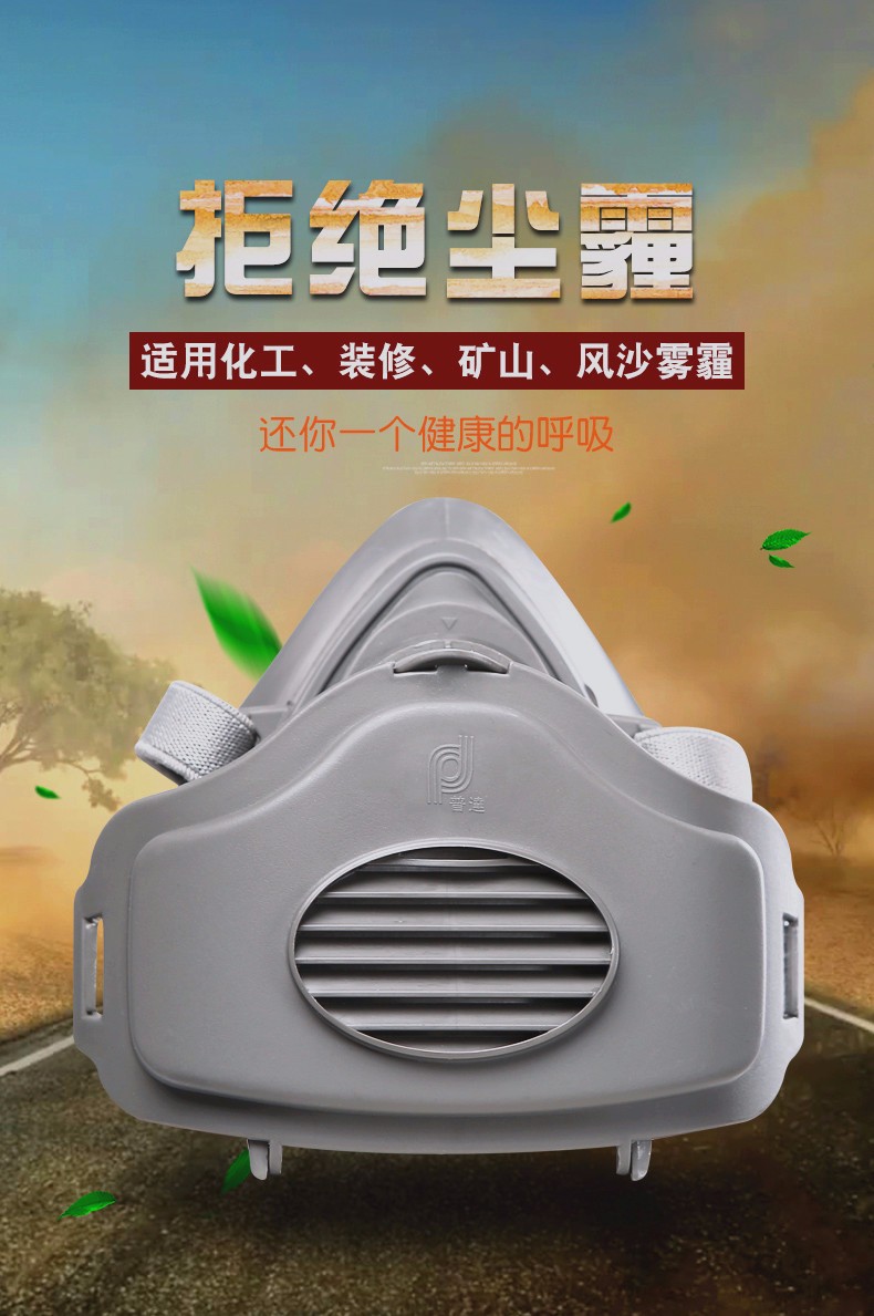 普達(dá)8005防塵面具圖片1